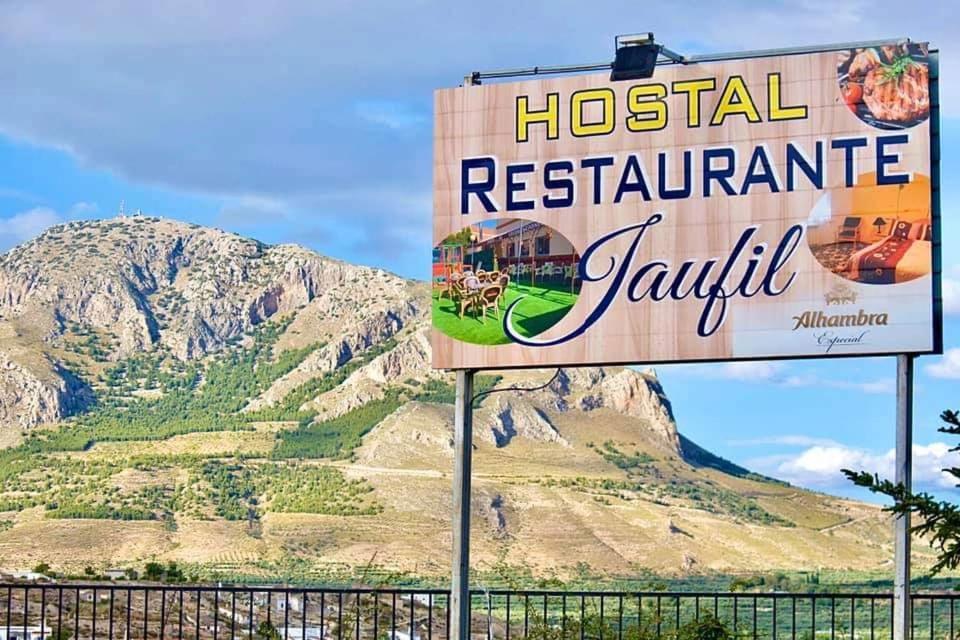 Hostal Jaufil Zújar エクステリア 写真